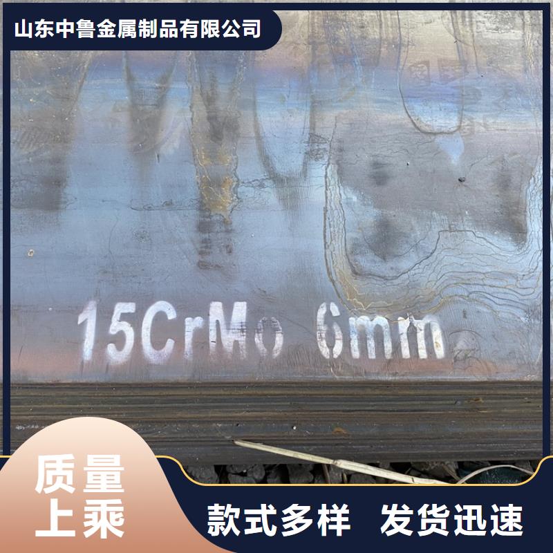 牡丹江15CrMo合金钢板零割厂家