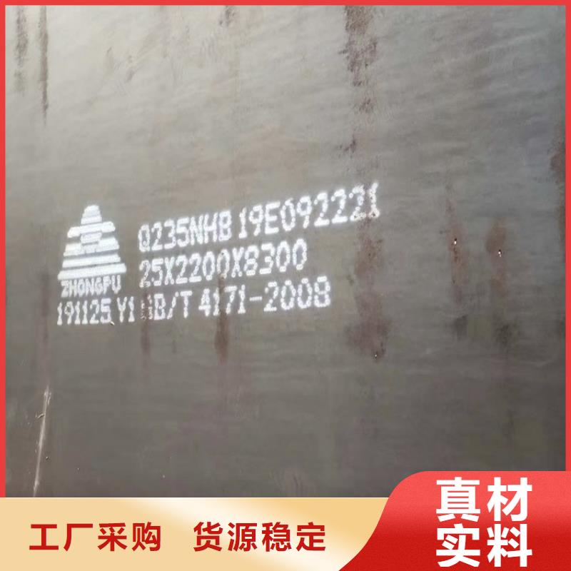 宁波Q235NH耐候钢板下料厂家