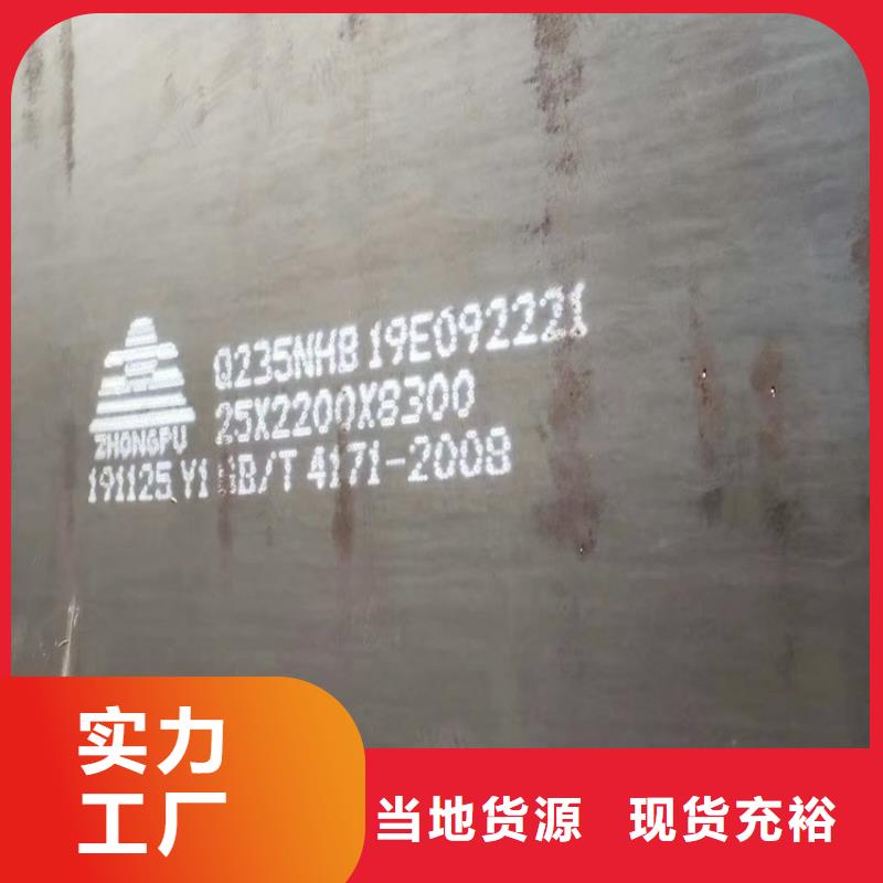 广州Q355NH耐候钢零割厂家
