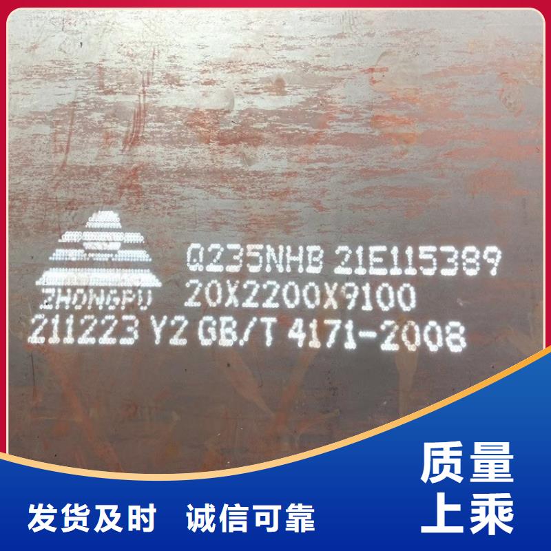 宁波Q235NH耐候钢板下料厂家