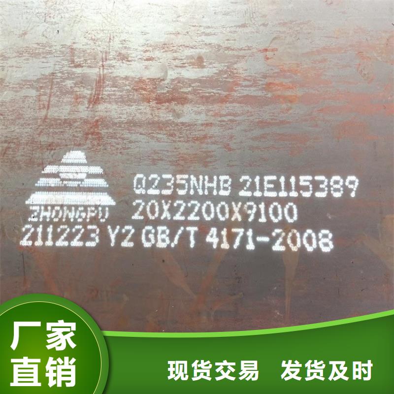【耐候钢板SPA-H-Q235NH-Q355NH弹簧钢板材质实在】