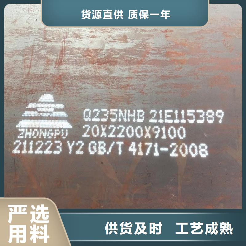 黑龙江Q355NH耐候钢板零割厂家
