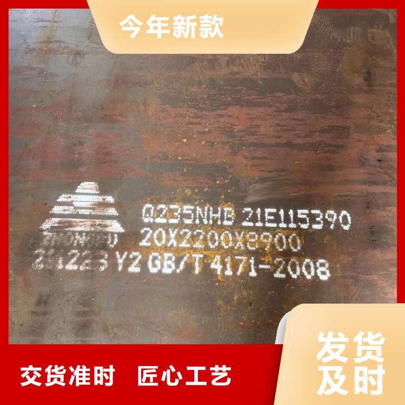 荆州Q235NH耐候钢现货厂家