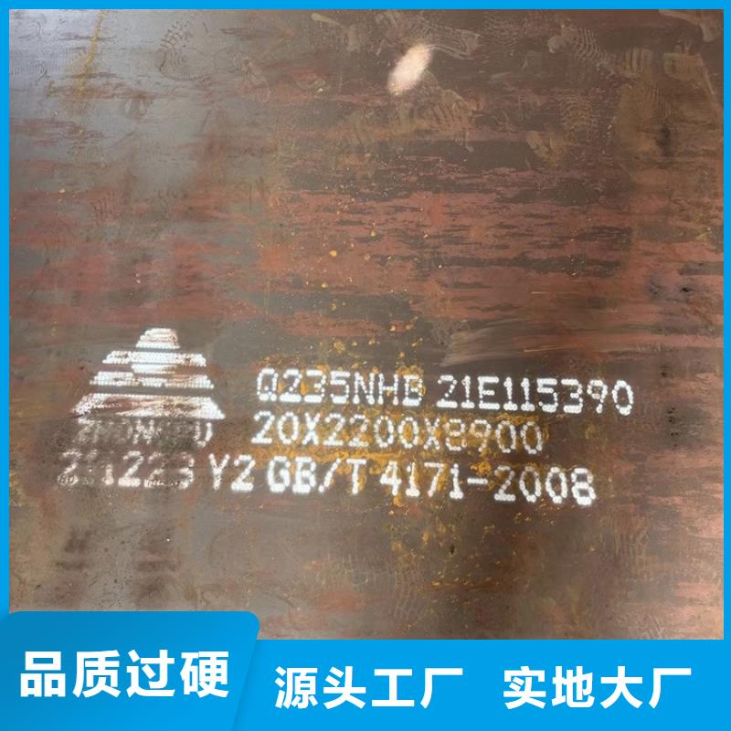 耐候钢板SPA-H-Q235NH-Q355NH钢板免费寄样