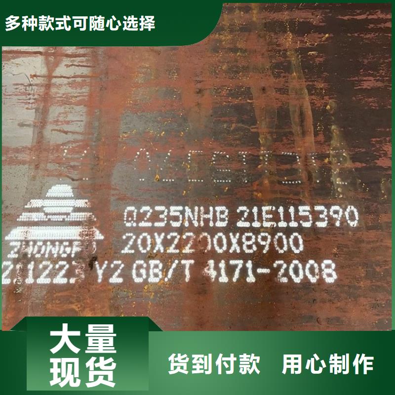 许昌Q355NH耐候钢板零切厂家