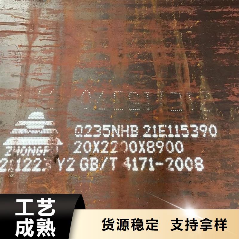 江苏Q355NH耐候钢板下料厂家
