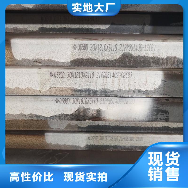 高强钢板Q460C-Q550D-Q690D_锅炉容器板专注细节专注品质