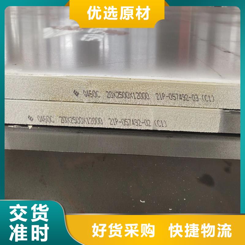 高品质现货销售中鲁益阳Q460钢板切割厂家-[当地]品牌