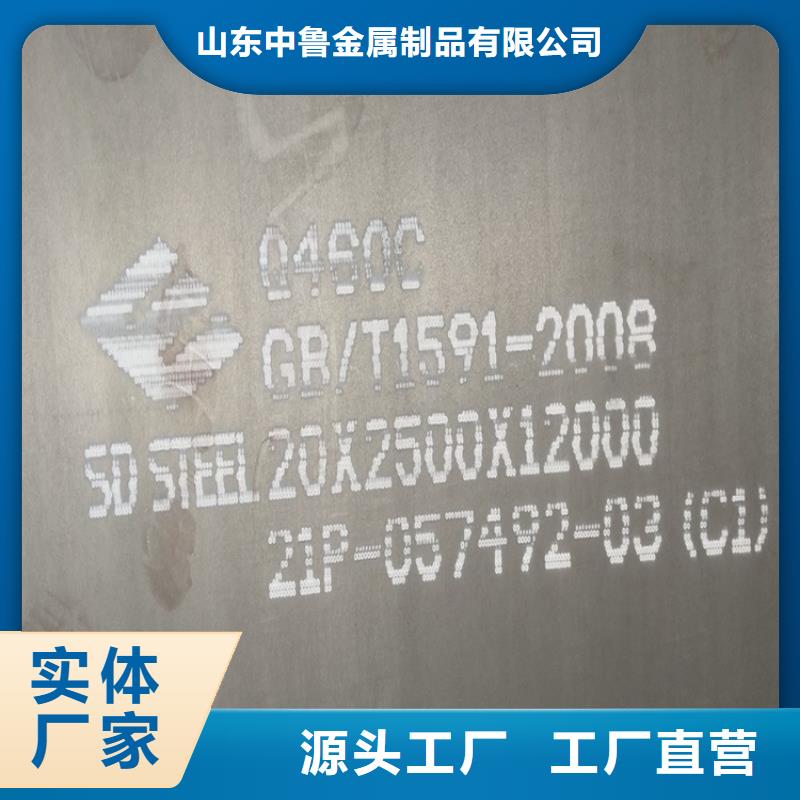 货真价实<中鲁>高强钢板Q460C-Q550D-Q690D 钢板无中间商厂家直销