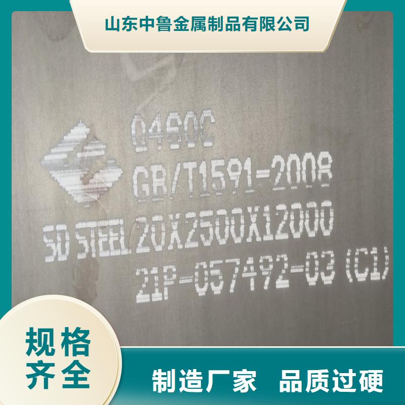 重庆Q460D低合金钢板下料厂家