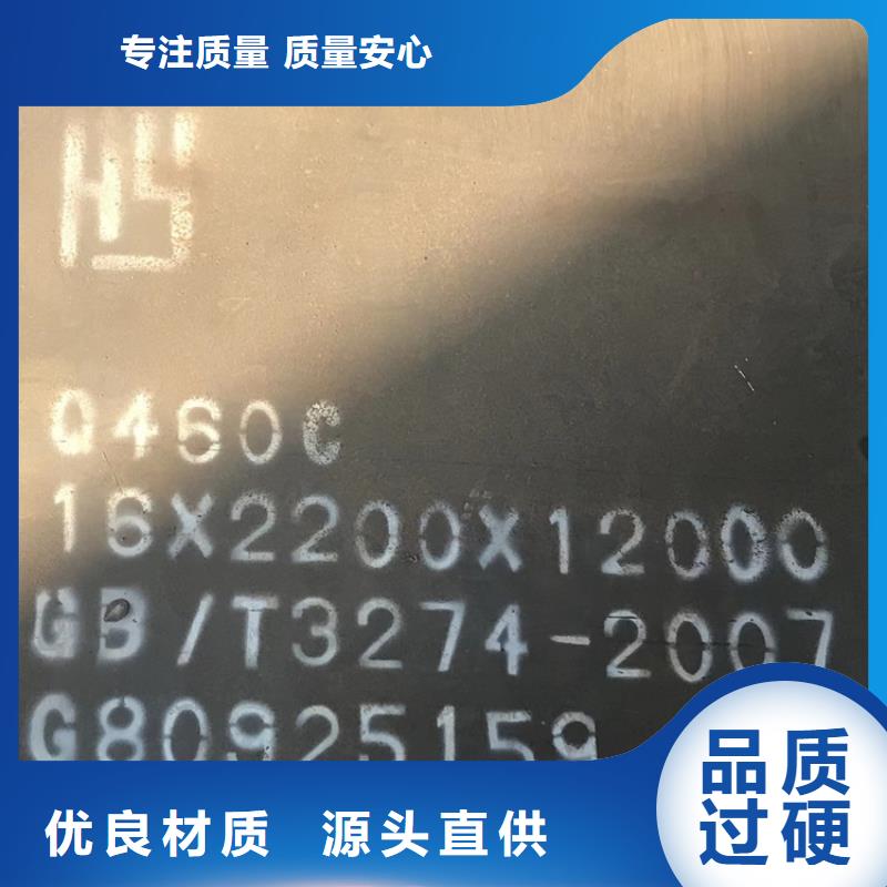 《中鲁》:黄冈Q345D钢板加工厂家服务至上-
