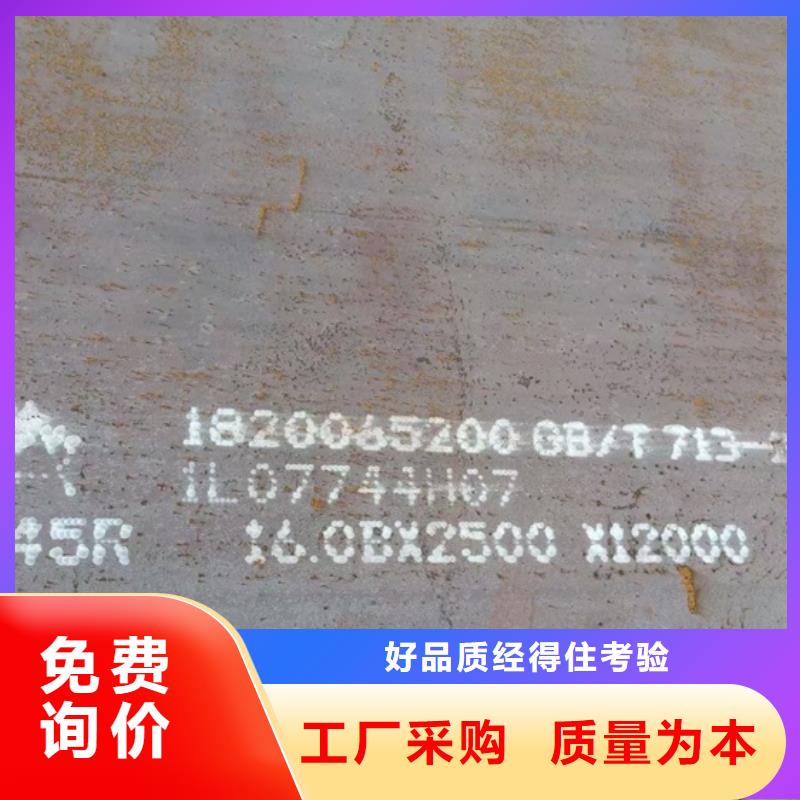 【锅炉容器钢板Q245R-20G-Q345R】猛板正品保障