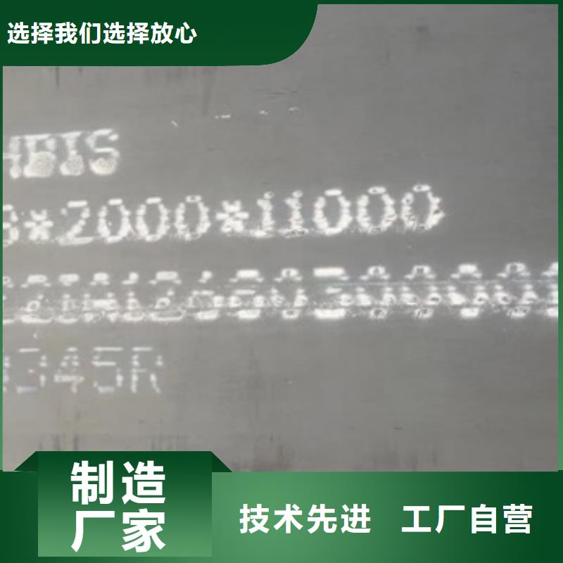 【锅炉容器钢板Q245R-20G-Q345R】锅炉容器板实力见证