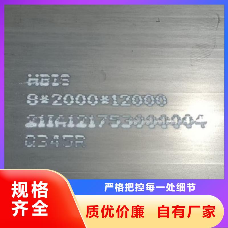 锅炉容器钢板Q245R-20G-Q345R猛板多种优势放心选择