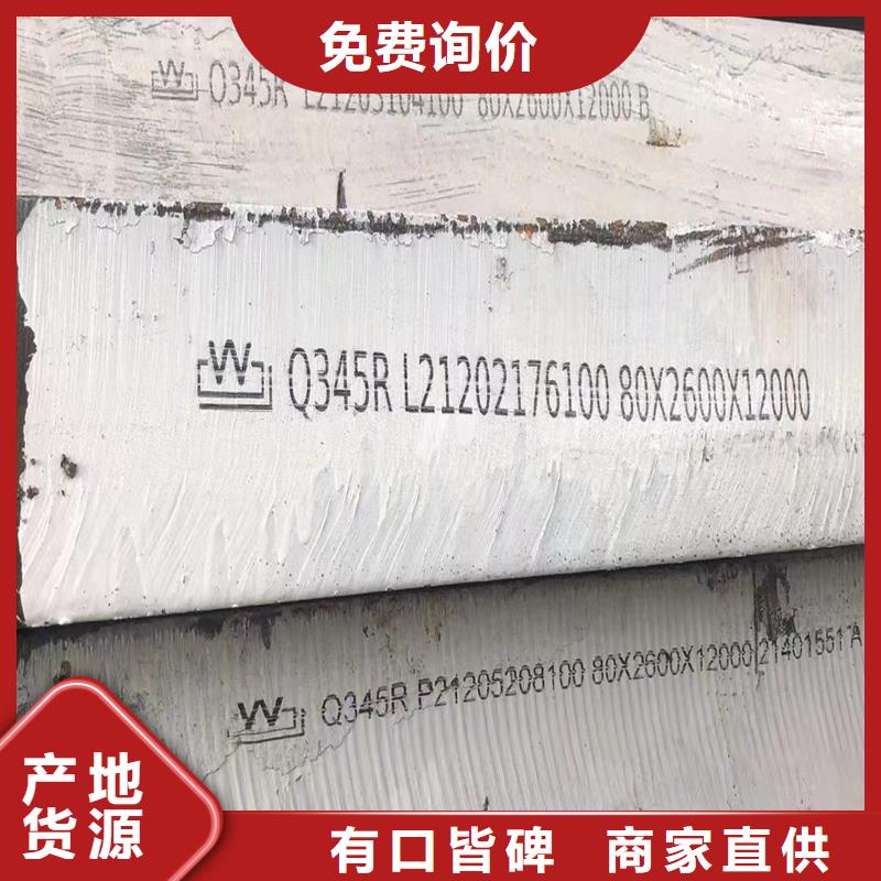 锅炉容器钢板Q245R-20G-Q345R,锅炉容器板经验丰富质量放心