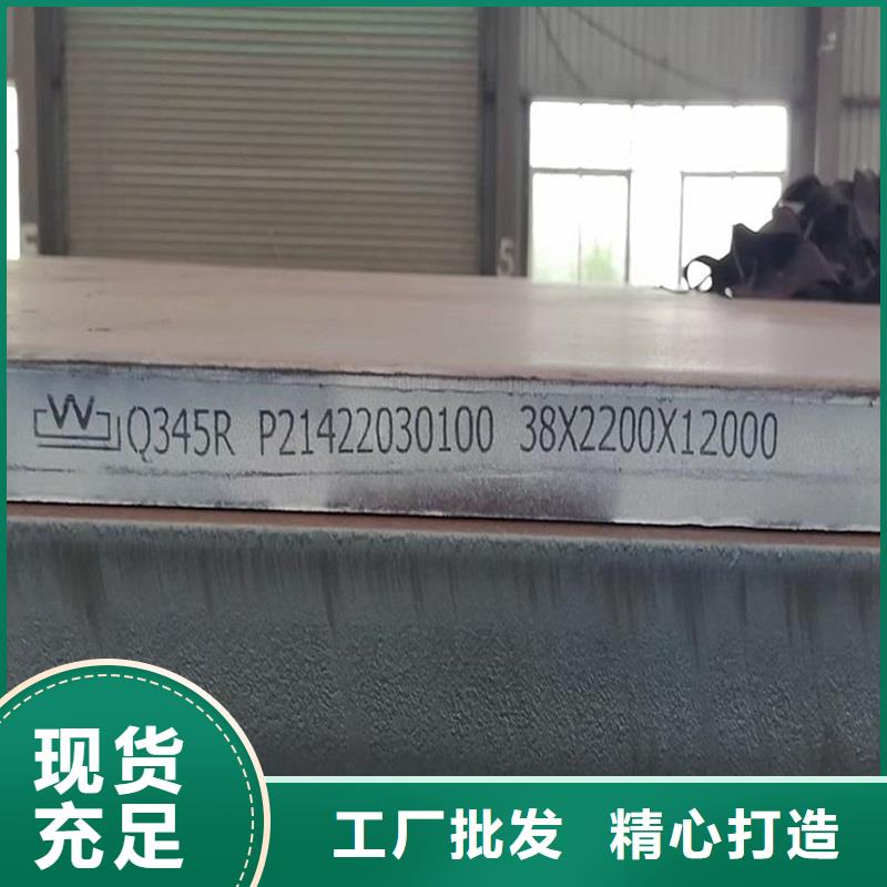 中鲁优选：锅炉容器钢板Q245R-20G-Q345R-耐磨钢板工艺成熟
