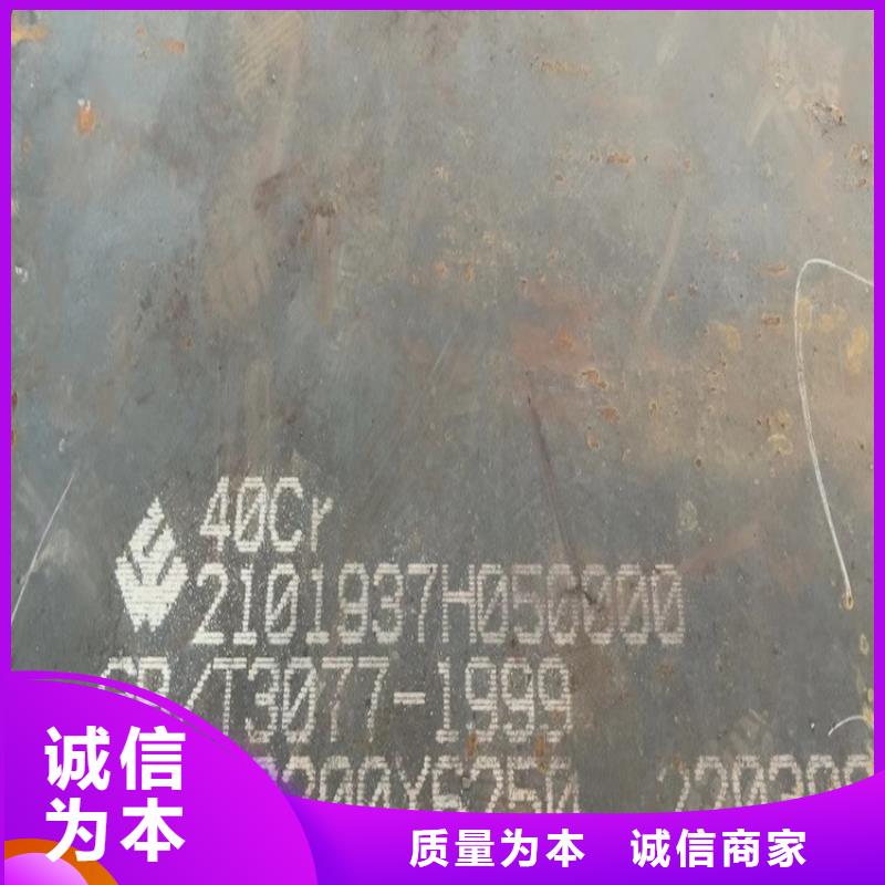 邵阳42CrMo合金钢板现货厂家