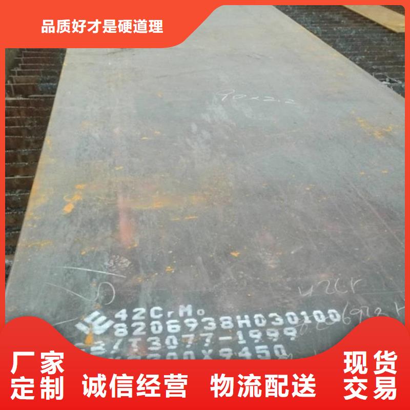 余姚40Cr合金板切割厂家