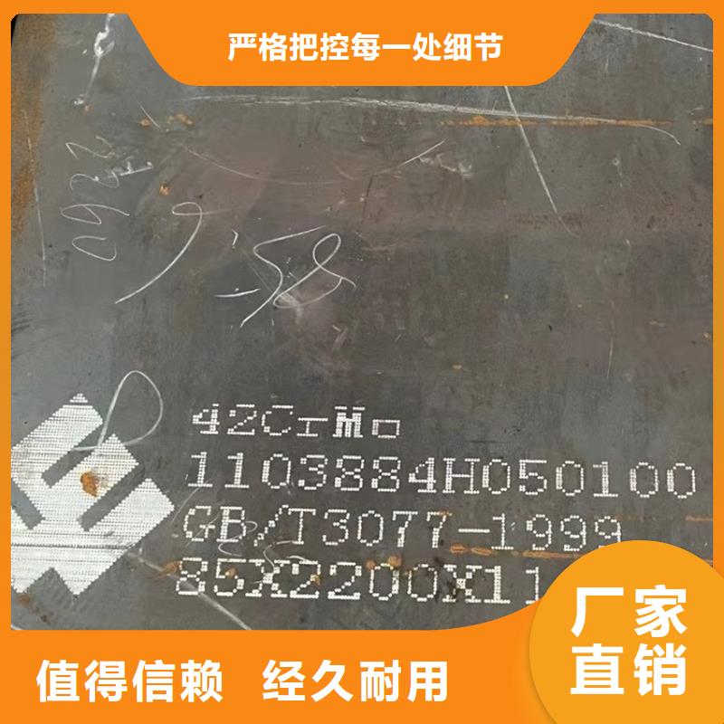 武汉40Cr钢板零割厂家