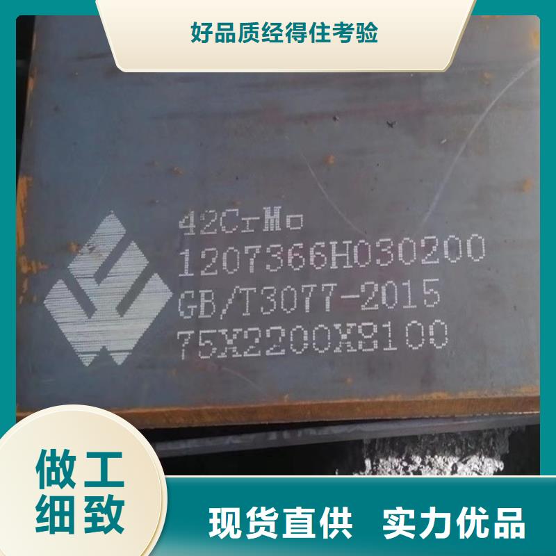 12mm毫米厚42CrMo合金板厂家联系方式