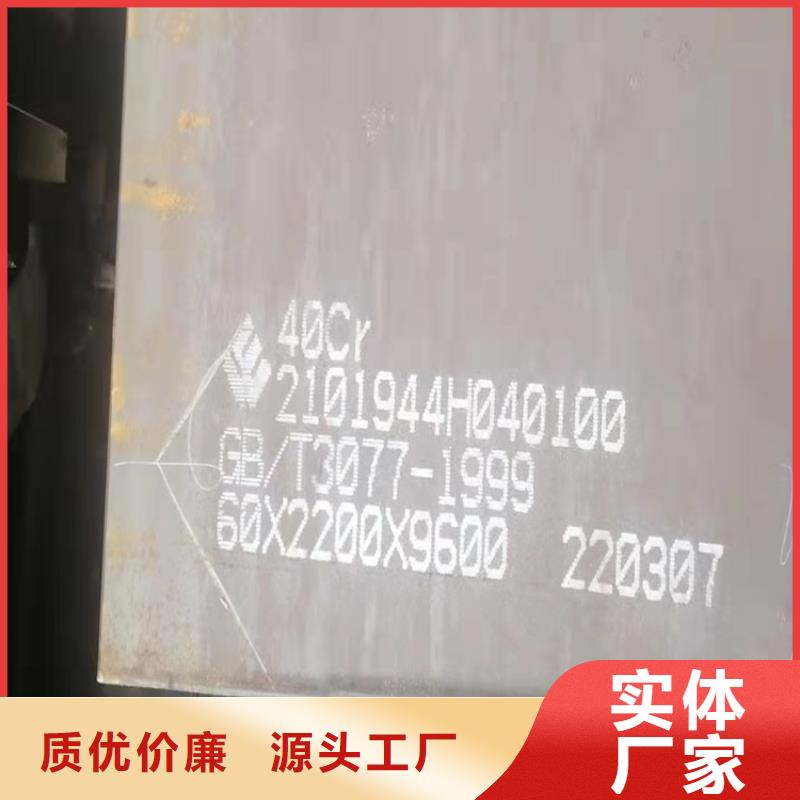 上海40Cr合金钢板现货厂家