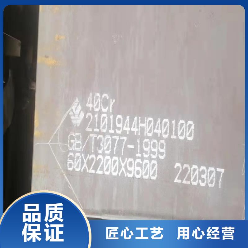 上海40铬合金钢板下料厂家