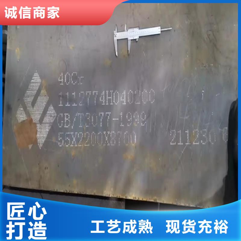 《中鲁》惠州40Cr合金板零割厂家