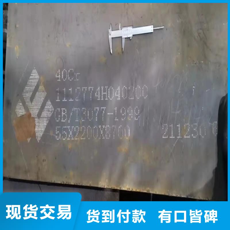 上海40Cr合金钢板现货厂家