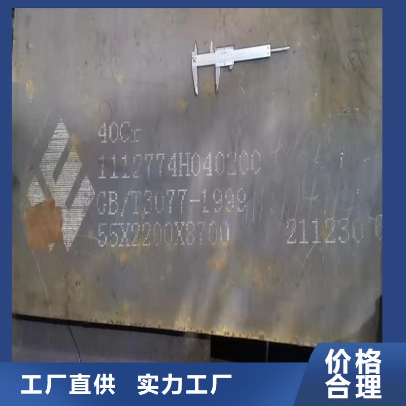 淄博40Cr合金钢板零割厂家