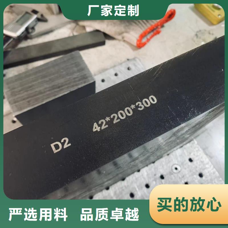 供应D2薄板特殊钢材定制