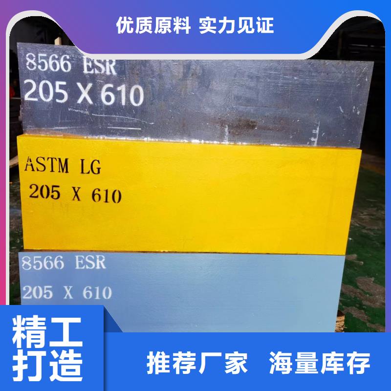 8566钢板厂家直销-价格实惠