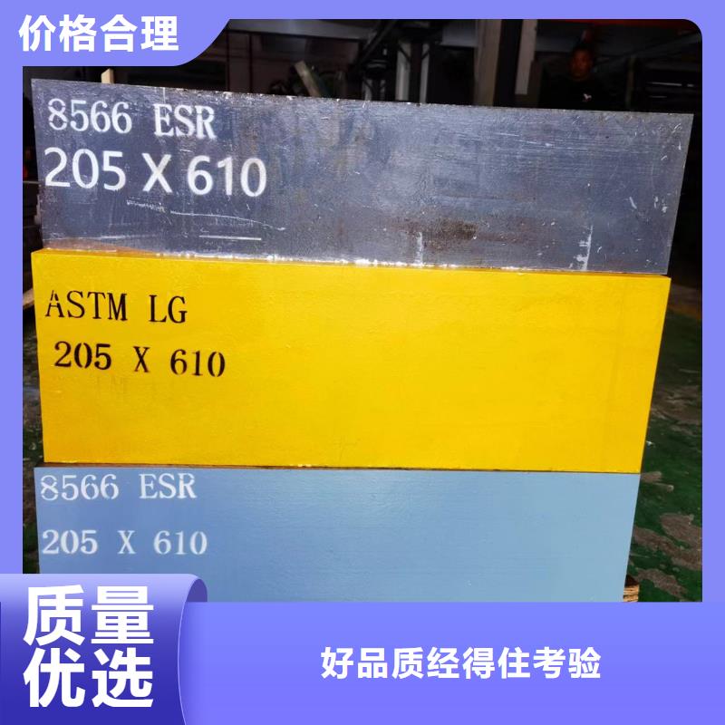#8566钢#厂家