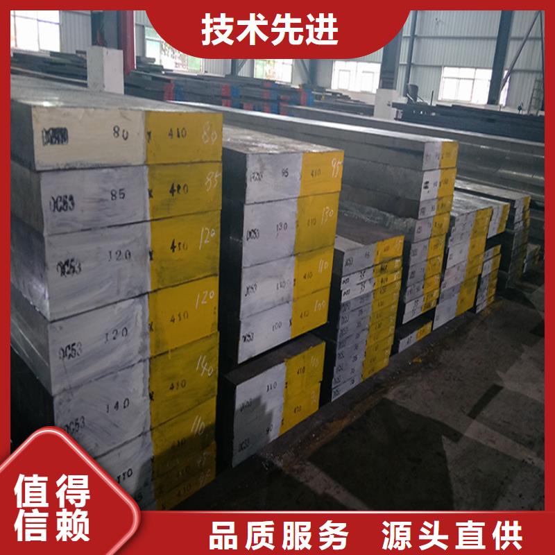 支持定制的2510工具钢生产厂家_天强特殊钢有限公司