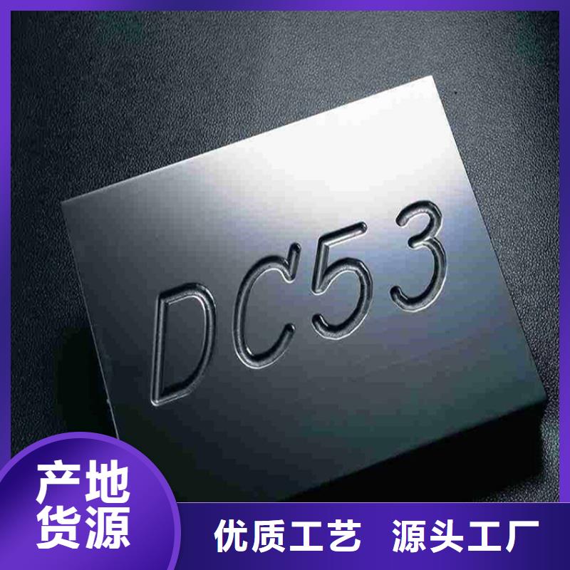 优惠的DC53金属钢材厂家