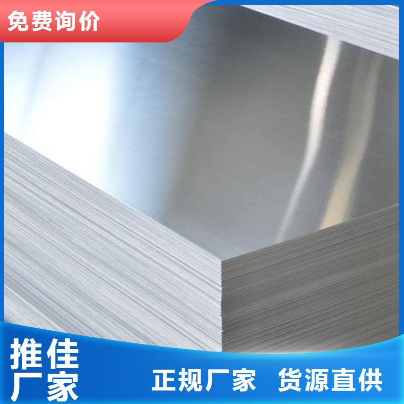 ALMgSi铝板品种齐全