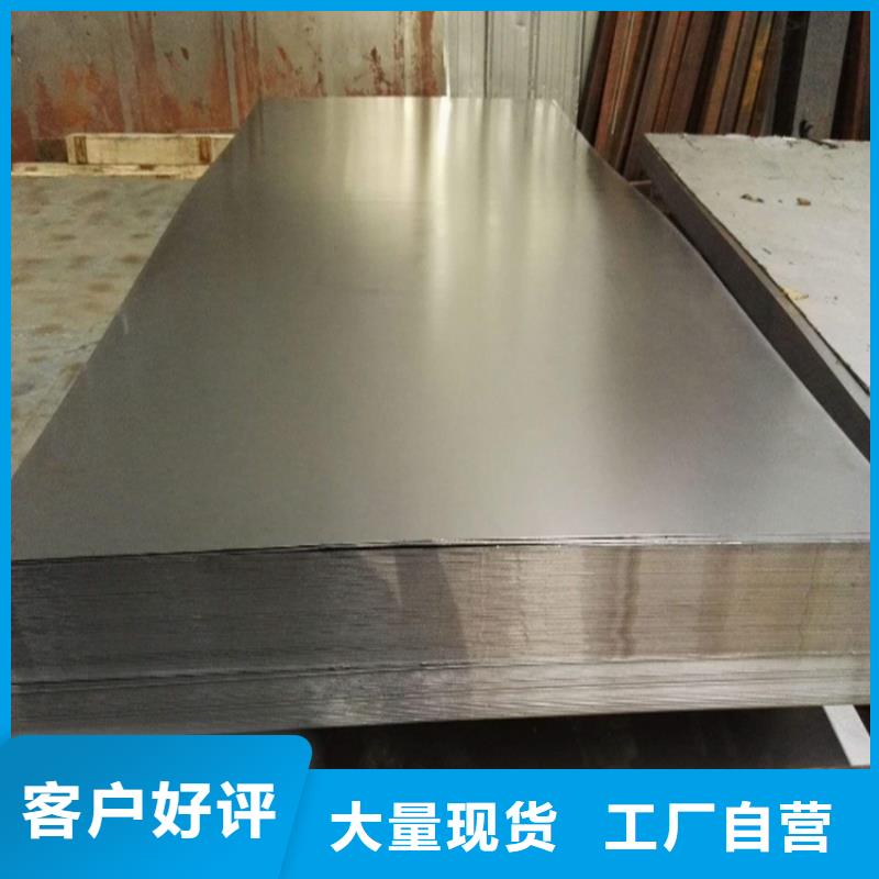 定制[天强]D2冷轧板  _天强特殊钢有限公司