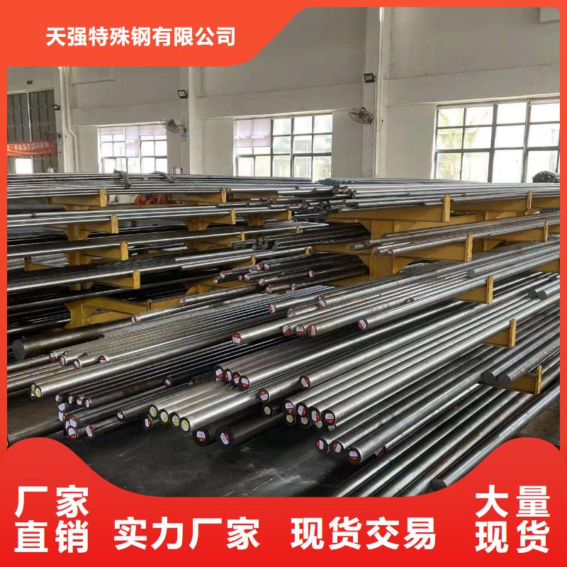 XW-5光板加工供应商价格_天强特殊钢有限公司
