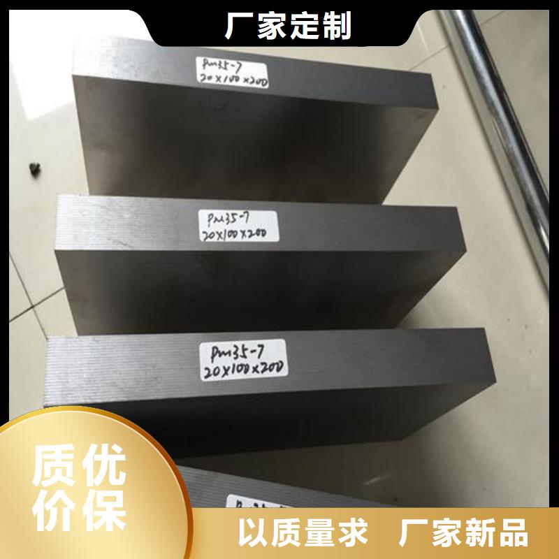 PM-35钢板包邮现货直销- 本地 支持加工定制-产品资讯