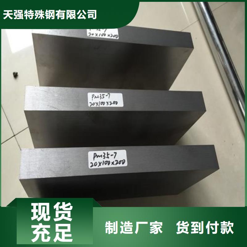 经验丰富的PM-35圆棒经销商_(区)天强特殊钢有限公司