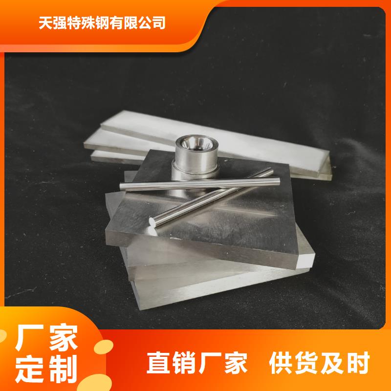 C70钨钢批发让利批发