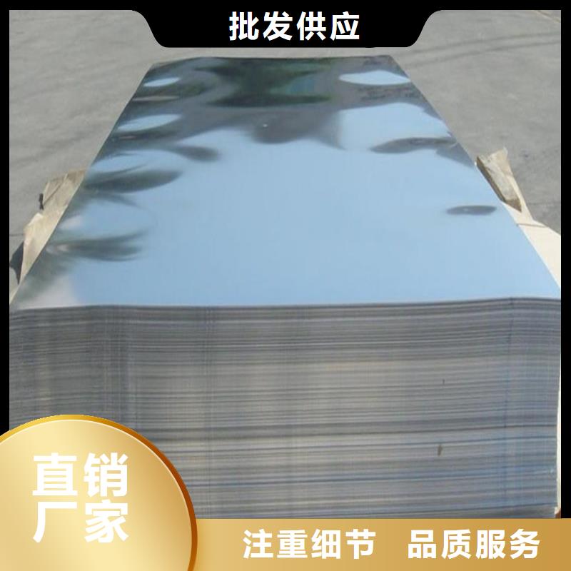 SLD薄板、SLD薄板生产厂家-本地商家_天强特殊钢有限公司