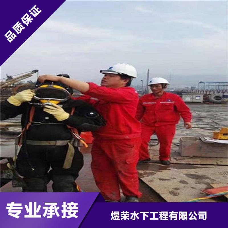 【煜荣】丹江口市污水管道封堵公司-本地潜水员打捞队伍