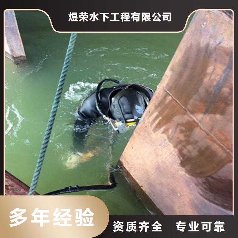 【煜荣】铜仁市水下封堵管道公司-本地潜水员打捞队伍