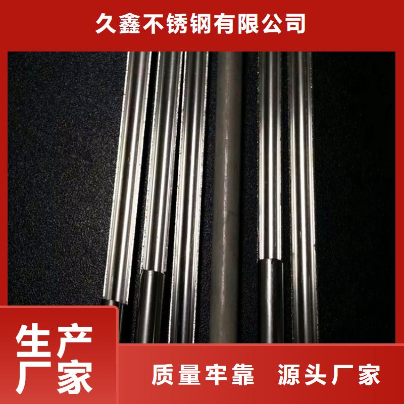 咨询{久鑫}不锈钢卫生管316L不锈钢精轧管产品性能