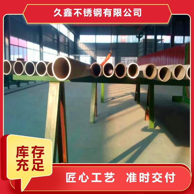 正规厂家【久鑫】不锈钢卫生管304不锈钢焊管现货快速采购