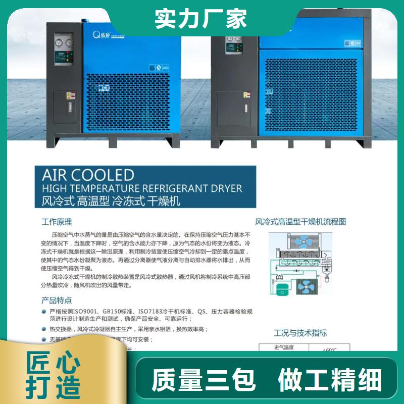 冷冻式干燥机空气压缩机以质量求生存