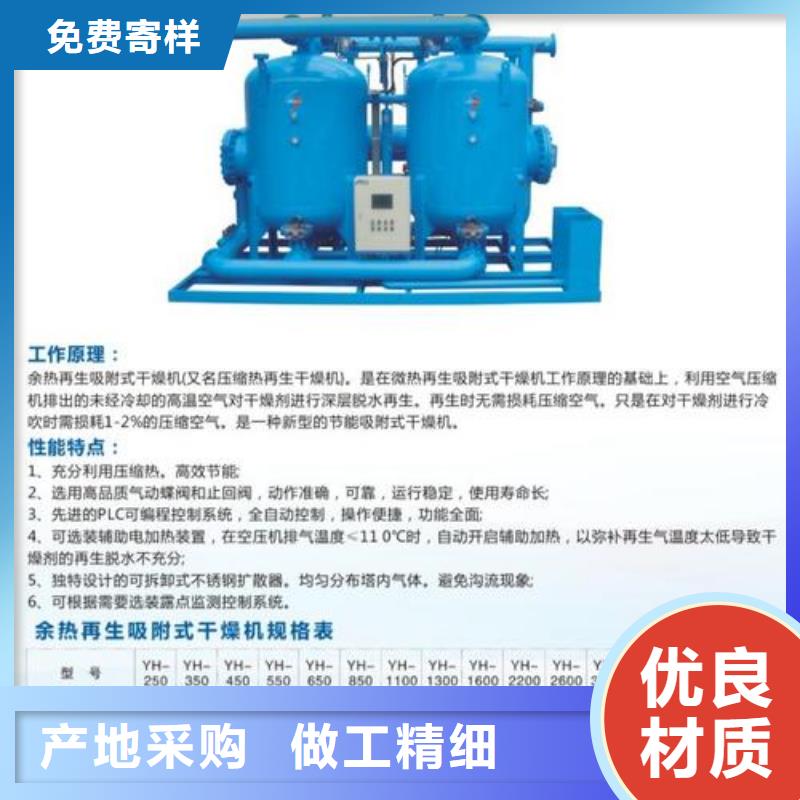 【吸附式干燥机空压机维修保养多种规格可选】