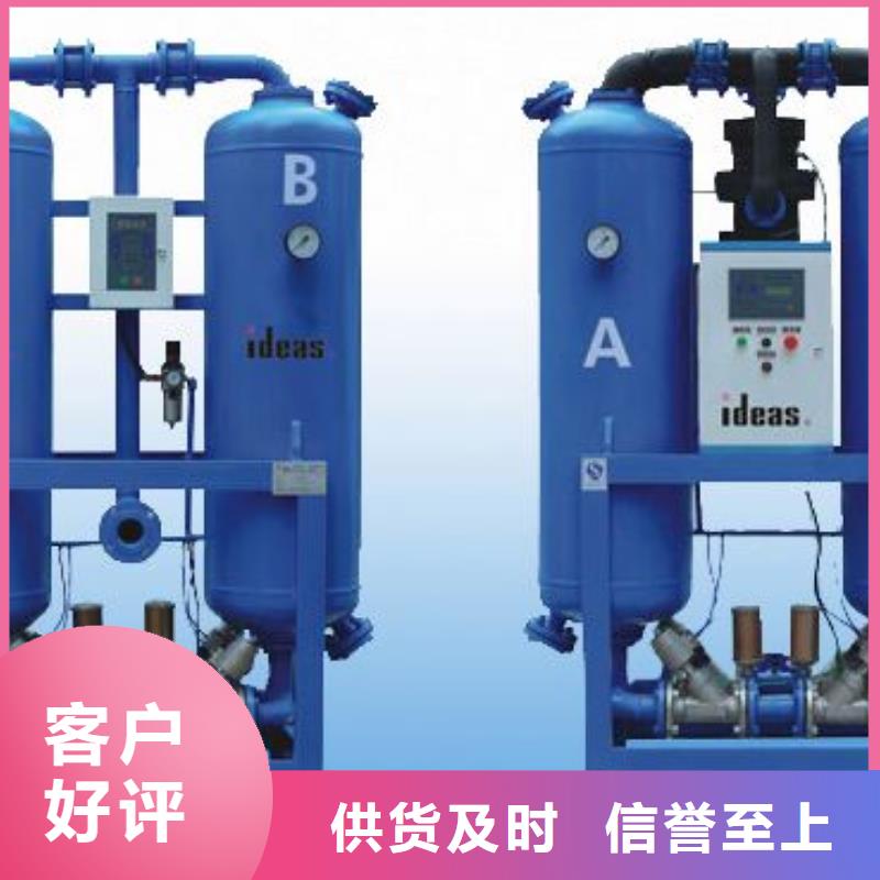 吸附式干燥机,空气压缩机价格客户好评