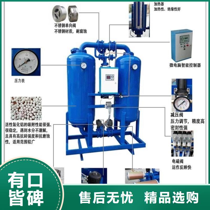 【吸附式干燥机空压机维修保养多种规格可选】