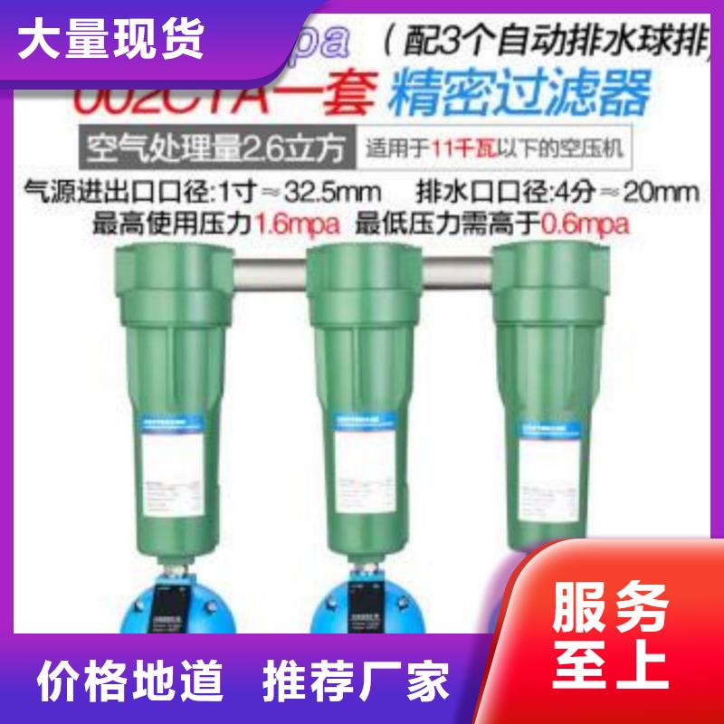 【压缩空气过滤器】空气压缩机信誉有保证